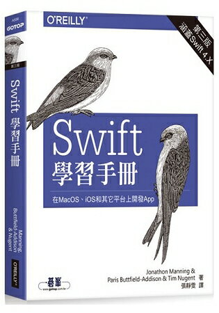 Swift 學習手冊 第三版 | 拾書所