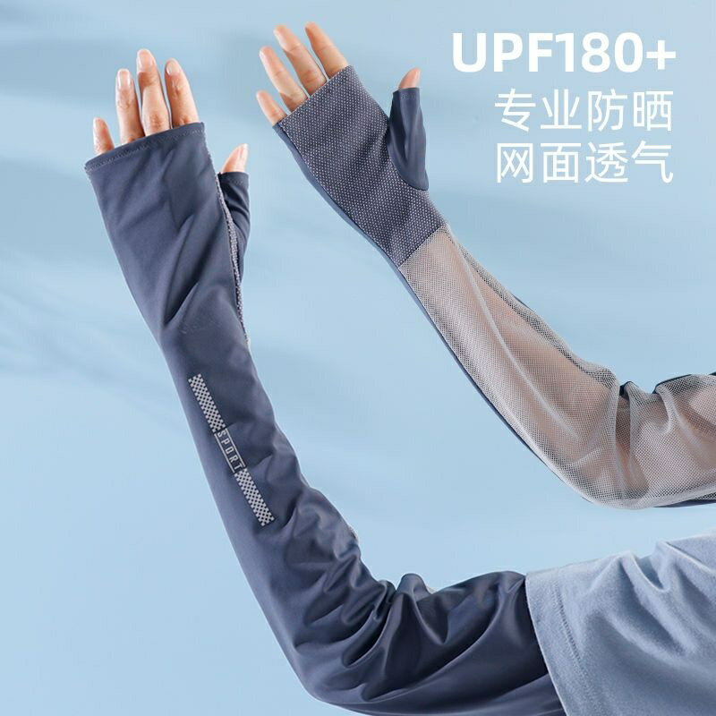 新升級款 防曬袖套 夏季開車防曬手套 UPF50隔離紫外線99% 女士袖套 長款 冰絲防曬涼感袖套 騎行護手臂