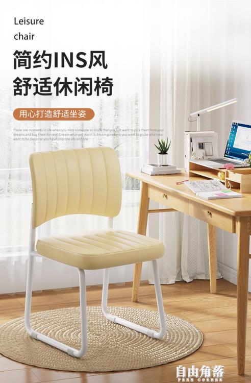 電腦椅家用椅子辦公椅靠背凳子學生宿舍學習舒適久坐臥室書桌座椅