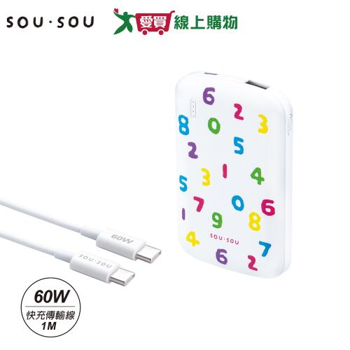 SOU．SOU 十數昆 超薄Type C 雙輸出行動電源 + 60W C to C 快充傳輸線【愛買】