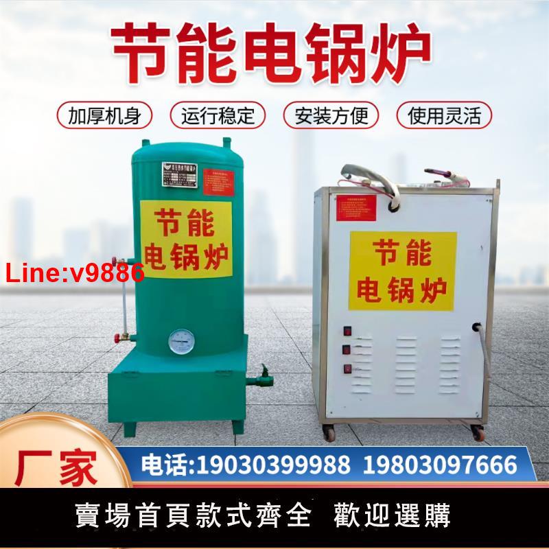 【台灣公司 超低價】節能燃氣蒸汽機生物質蒸汽發生器電加熱蒸汽鍋爐蒸饅頭煮豆漿釀酒
