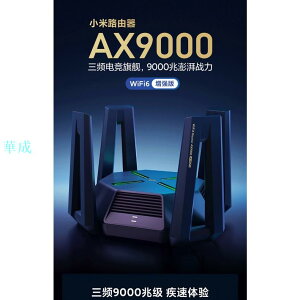 適用小米路由器AX9000家用置物架高速千兆雙頻信號擴大器(出貨快)