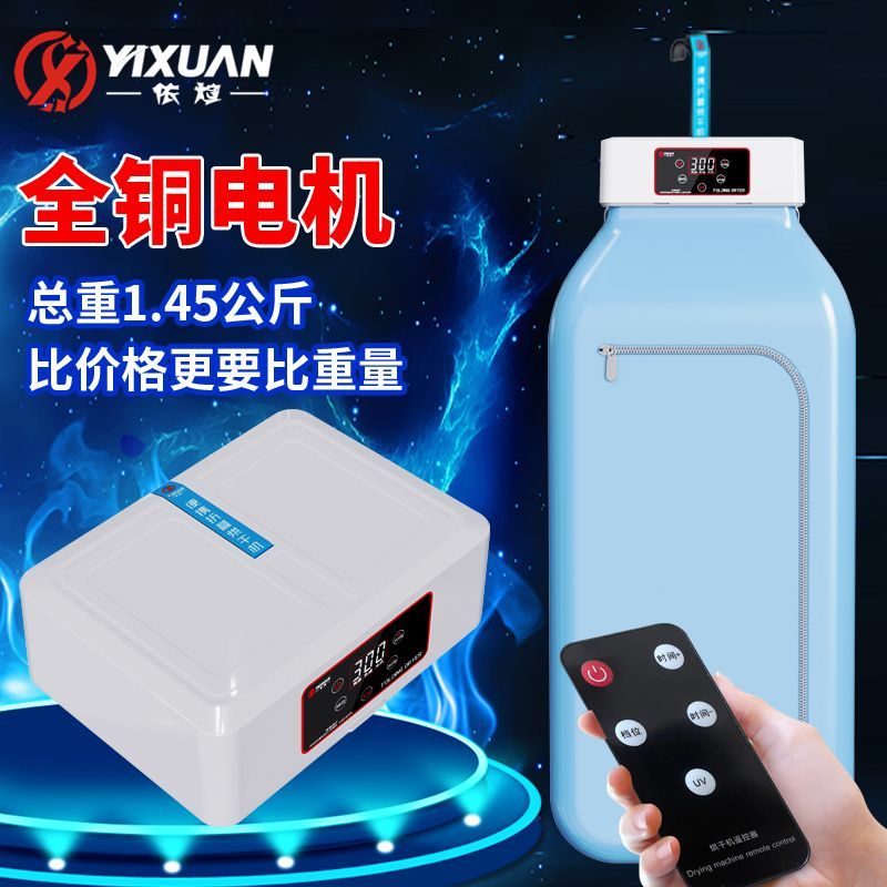 【2972人好評】德國烘乾機家用小型風幹可折疊幹衣機衣服嬰兒殺菌宿舍便攜式快速-益三禾