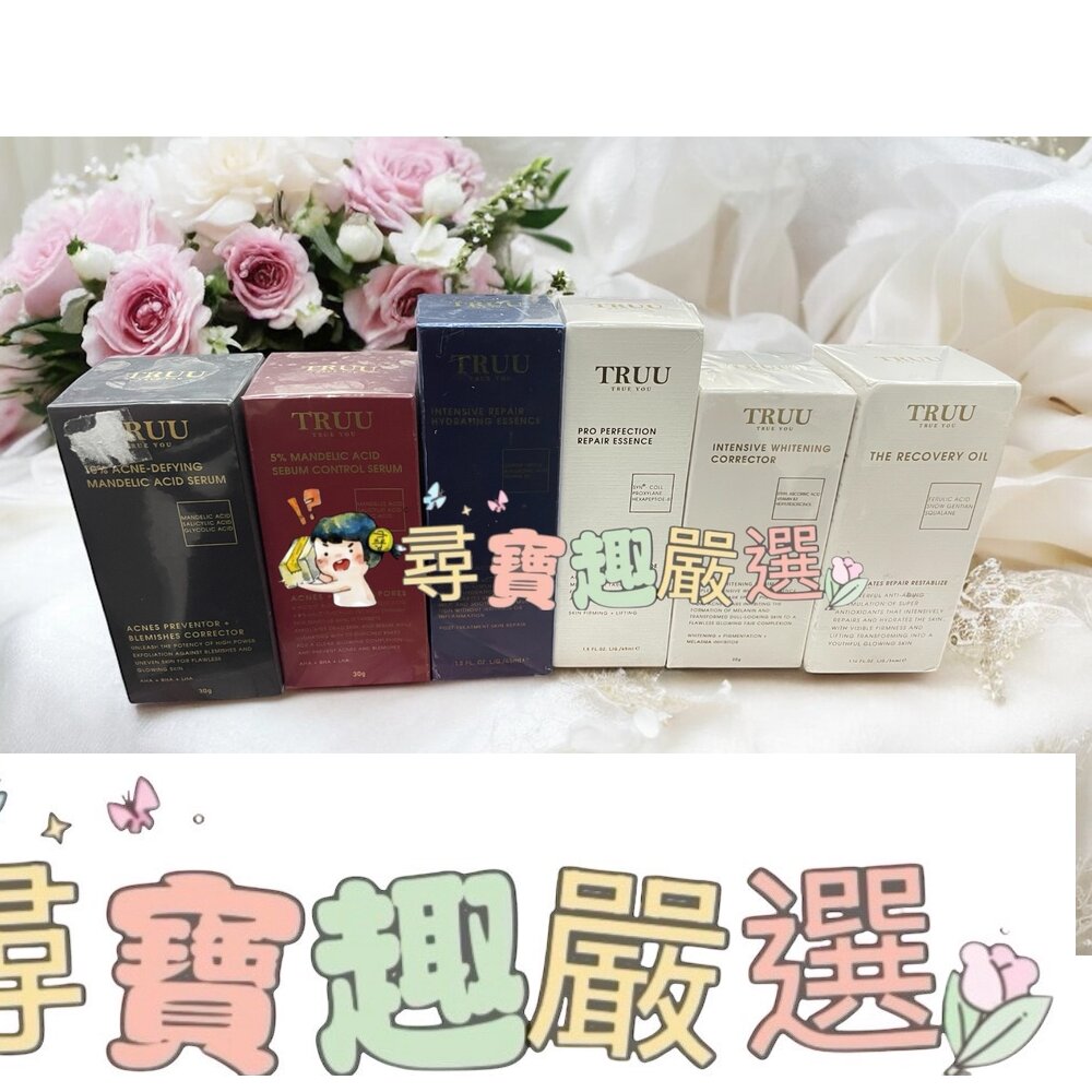 TRUU童 一夜透亮活膚精露10%淨荳杏仁酸精華褪黑美白精華升級版藍銅玻尿酸保濕修復精華5%粉刺調理杏仁酸精華黃金勝肽賦活精
