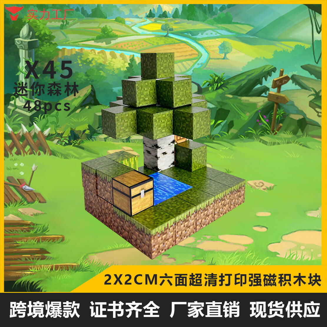 我的迷你世界磁力方塊磁鐵拼搭積木玩具拼裝兒童益智玩具