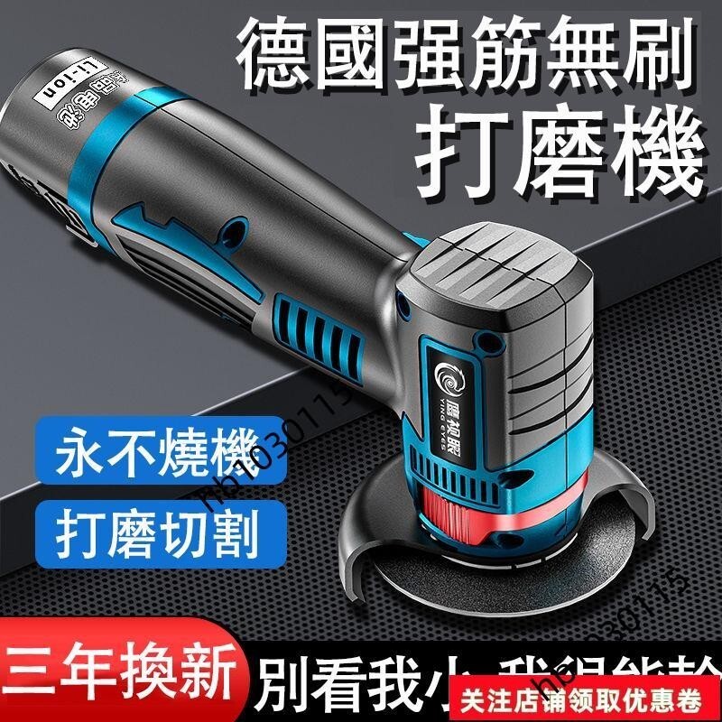 213672V迷你無刷電動角磨機 迷你砂輪機 角磨機 電鏈 切割拋光打磨清縫 打磨機 砂輪機 角磨機 工業砂輪機