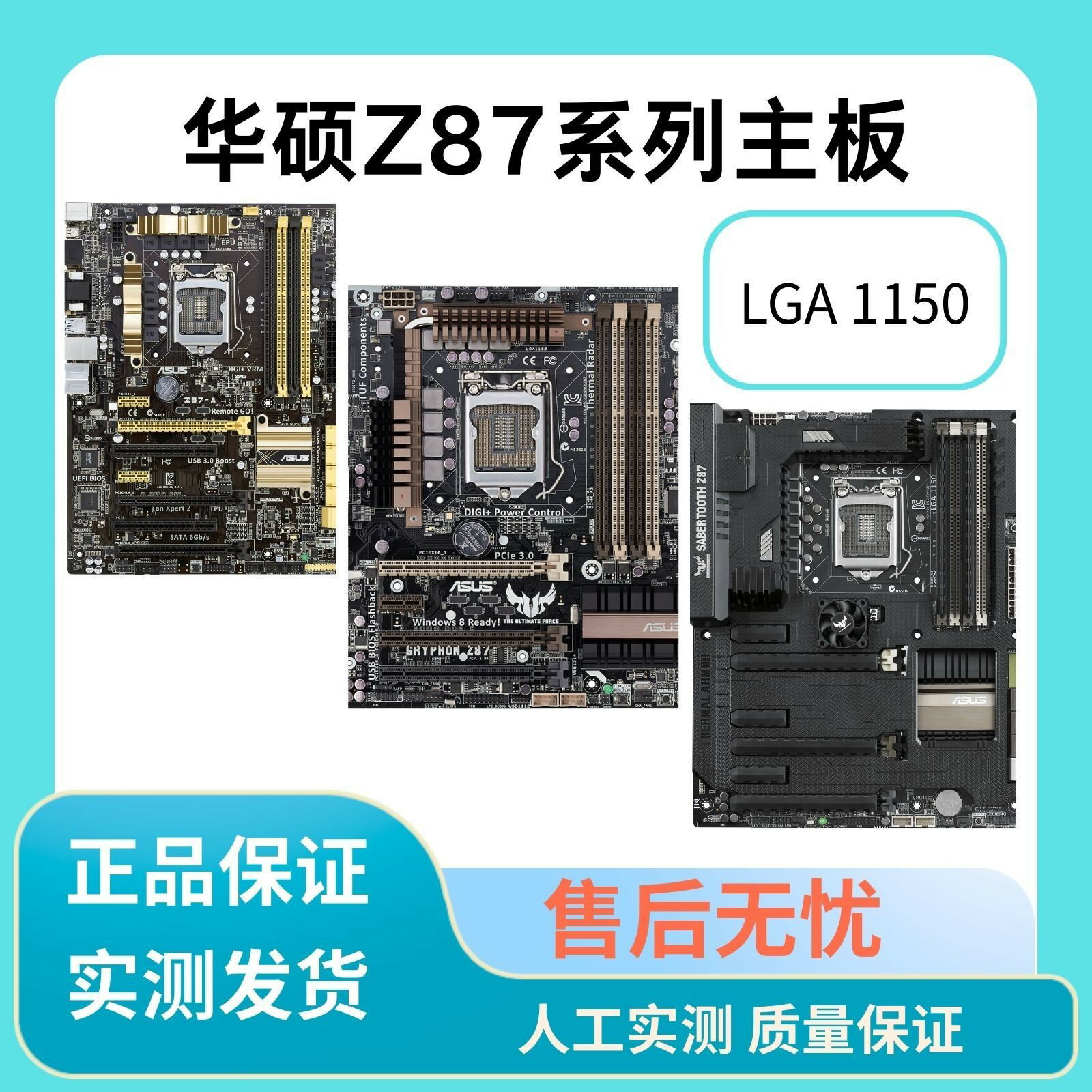 華碩技嘉微星 Z87主機板 LGA1150 高效能遊戲主機板 電腦組裝升級 穩定耐用 支援多顯示卡 超頻利器