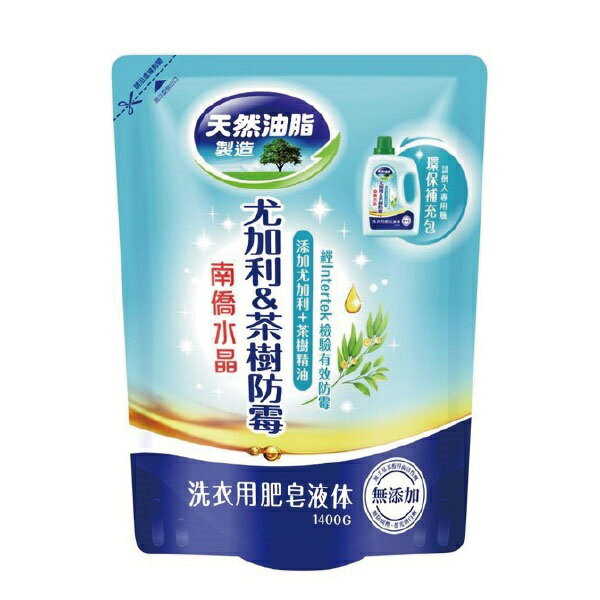 南僑 水晶洗衣液體補充包-尤加利&茶樹防霉 (1400g/包)【杏一】