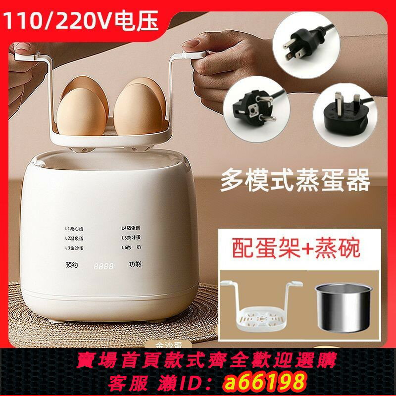 【臺灣公司 可開發票】110V蒸蛋器美英歐規小型家用煮蛋器全自動多功能煮雞蛋臺灣早餐機