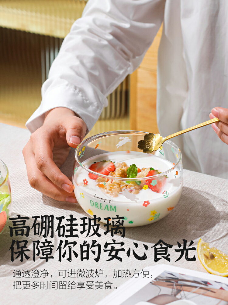 日式玻璃碗耐高溫沙拉水果碗可愛小碗家用甜品燕麥片早餐碗【林之色】