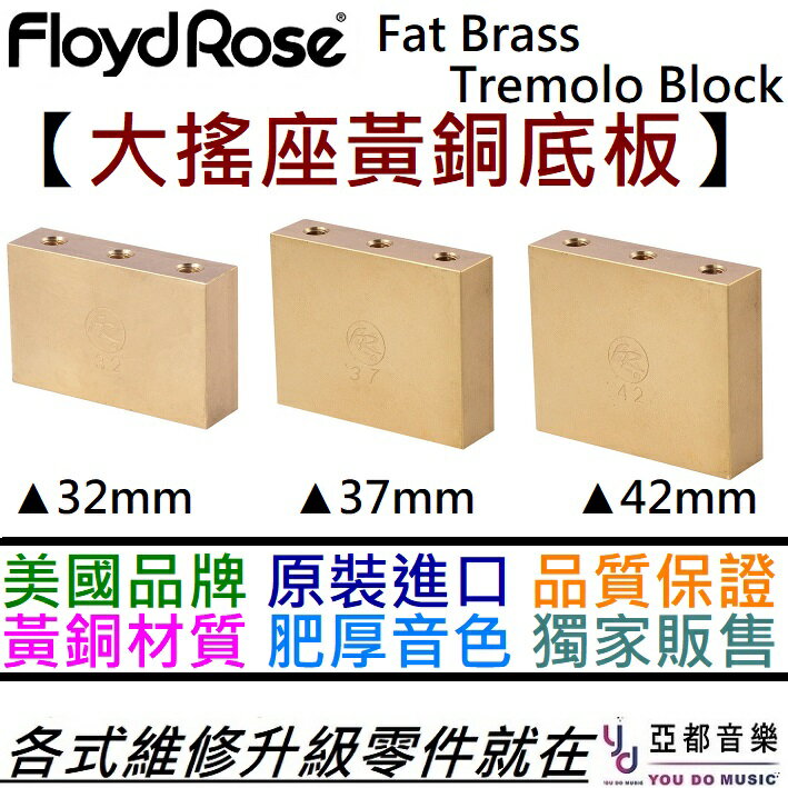 Floyd Rose Original Fat Brass Tremolo Block qNL jny  y ɯ 1