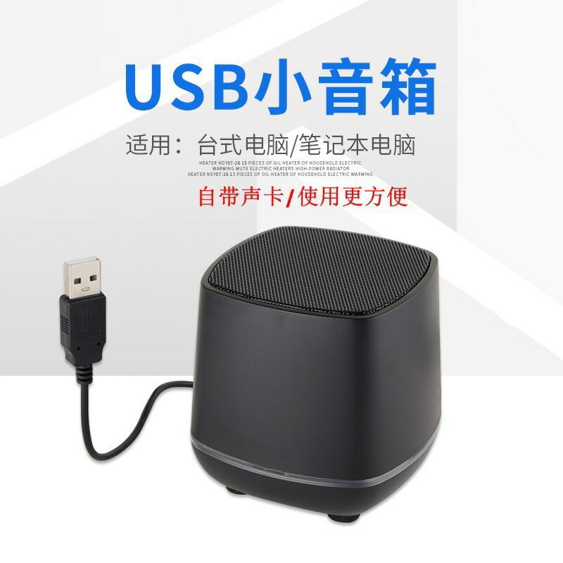 筆記本電腦小音響臺式機桌面USB多媒體小音箱辦公室迷超重低音炮【宜家良品百貨】