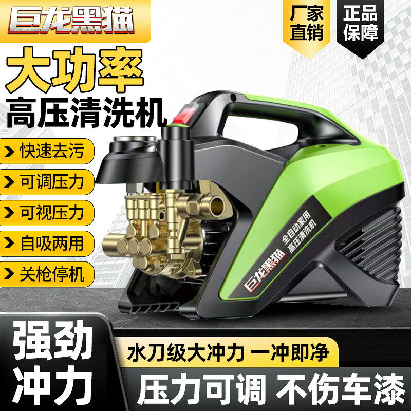 黑貓洗車機家用220V刷車泵洗車神器全自動大功率超高壓清洗機