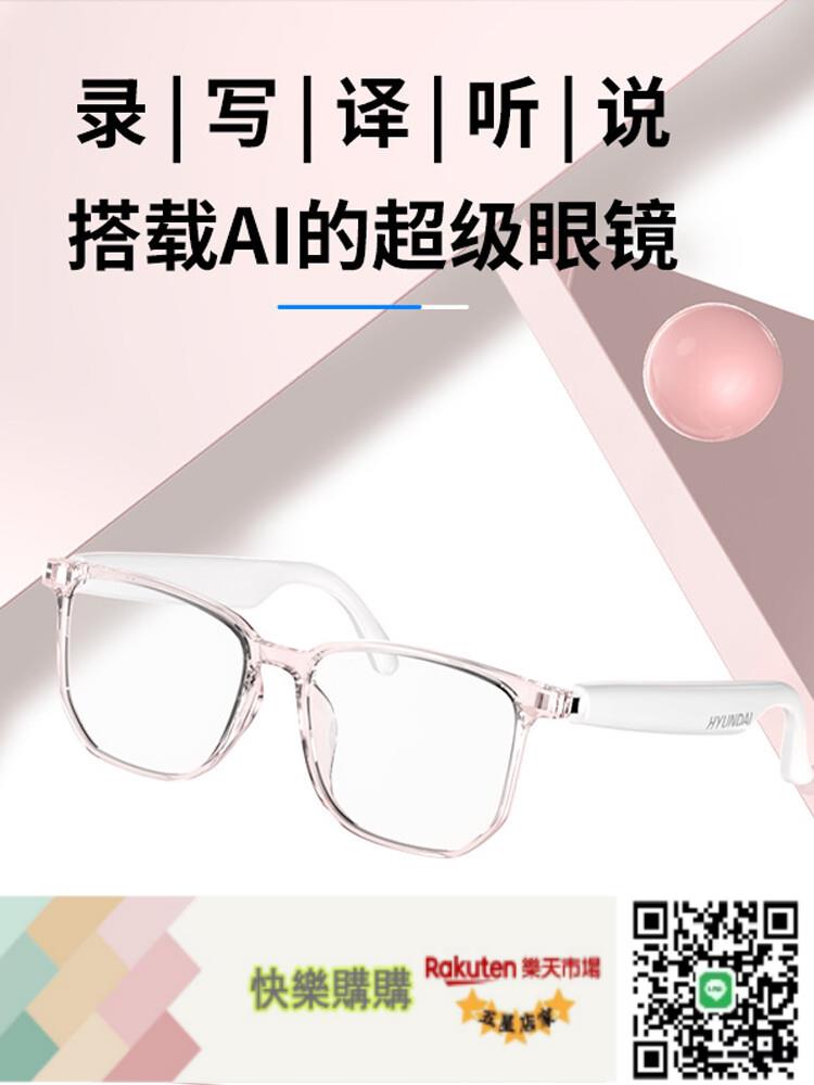 快樂購購 翻譯眼鏡HYUNDAI現代HY-C8智慧AI耳機同聲傳譯144國語言實時會議