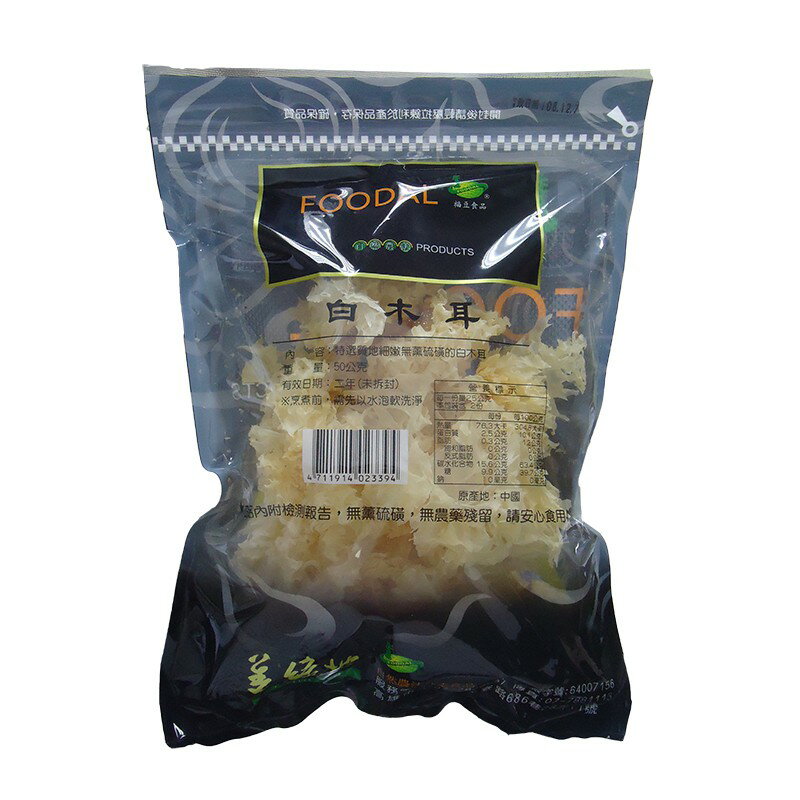 福豆食品-白木耳(50g)效期