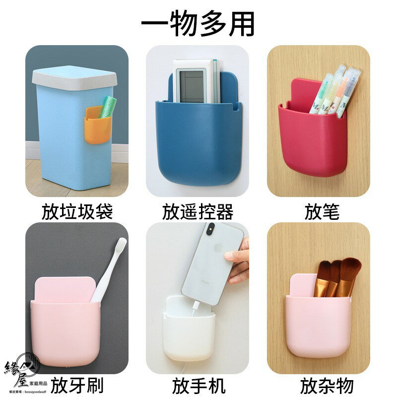 無痕手機搖控器收納盒【緣屋百貨】天天出貨 收納盒 手機收納 遙控器收納 置物架 萬用收納架 手機置物盒 手機架 黏貼式 4