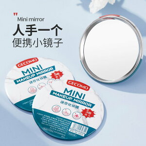 GECOMO迷你化妝鏡 單面便攜式女生化妝補妝梳妝鏡5倍放大小圓鏡206