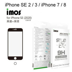 iMOS 2.5D康寧神極點膠3D滿版 iPhone SE 2 / 3 / iPhone 7 / 8 (4.7吋) 玻璃螢幕保護貼 美國康寧授權