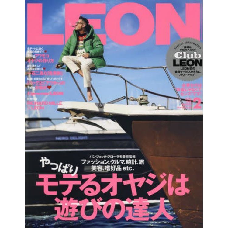 LEON  2 月號  2024