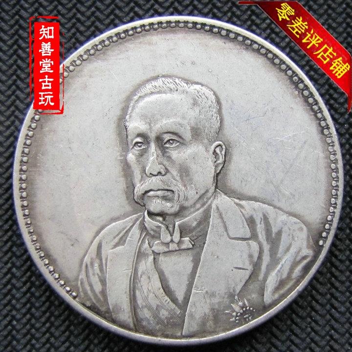 保真純銀銀元徐世昌仁壽同登紀念幣袁大頭銀幣龍洋古幣| 協貿國際