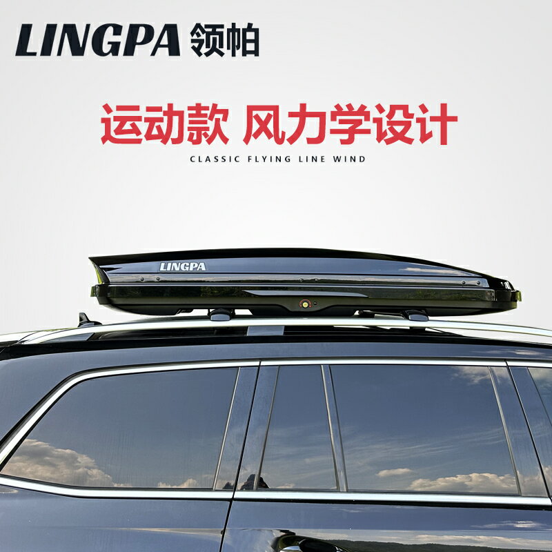 【臺灣公司 可開發票】斯巴魯車頂行李箱轎車suv通用森林人傲虎旭豹XV馳鵬汽車行李架