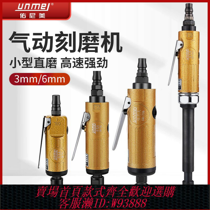 {臺灣公司貨 可打統編}氣動打磨機刻磨機磨頭機拋光機加長彎頭風磨機工業級直磨機氣磨機