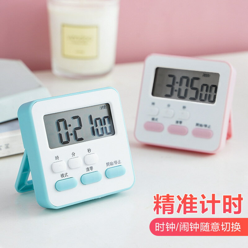計時器學習專用兒童定時學生自律做題廚房鬧鐘兩用秒錶時間管理制【Snowbelle優選】