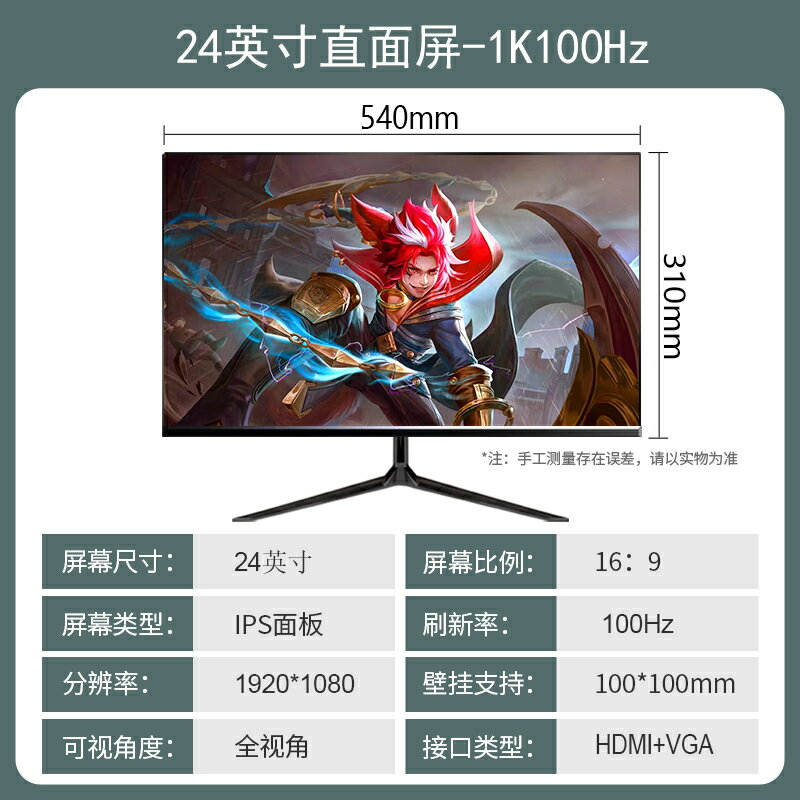 24英寸電腦顯示器144HZ高畫質無邊27寸2K電競遊戲螢幕IPS監控顯示屏【北歐家居生活】