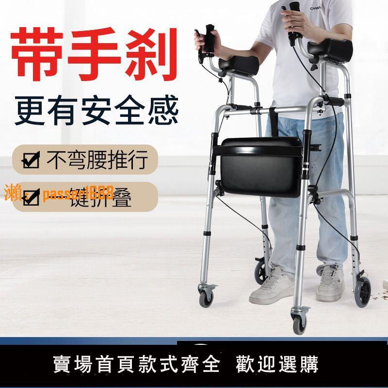 【保固兩年】雅德老人助行器多功能手推車殘疾人助走器中風偏癱行走輔助器康復