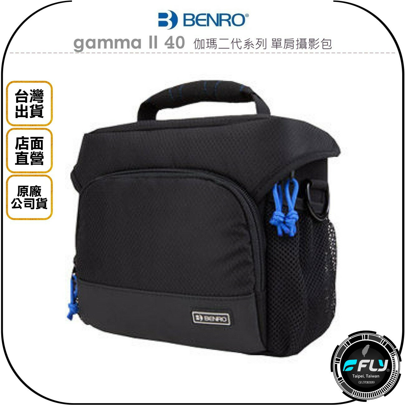 《飛翔無線3C》BENRO 百諾 gamma Ⅱ 40 伽瑪二代系列 單肩攝影包◉公司貨◉側背相機包◉斜背旅遊包