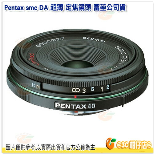 Pentax smc DA 40mm F2.8 Limited 超薄 定焦鏡頭 富堃公司貨 餅乾鏡