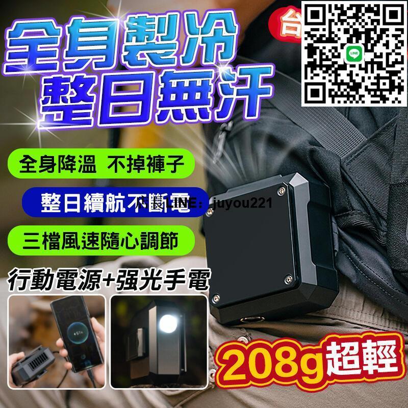 【免運】三檔調節 掛腰風扇 隨身電風扇 環腰風扇 腰間電風扇 隨身強力風扇 攜帶式電風扇 戶外露營電風扇 戶外風扇