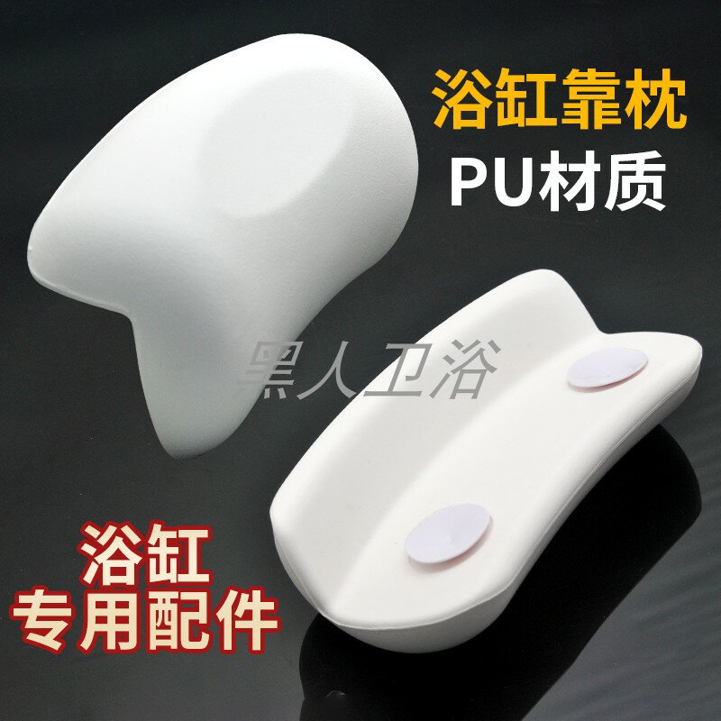 【臺灣公司 可開發票】免安裝家用浴室浴缸泡澡靠墊枕頭浴盆專用防滑高彈護頸靠枕背墊
