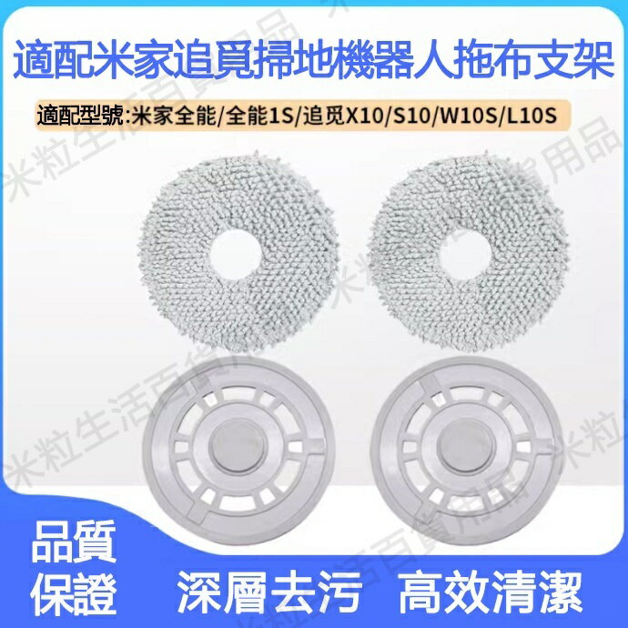 【全球優品滙】米家全能/追覓dreame S10/S10pro/X10/L10S UItra/S20pro自動掃地機器人