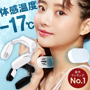 日本公司貨 THANKO 頸式冷卻器 Slim TKNNC22