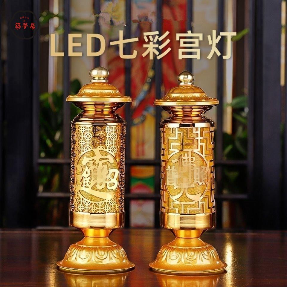 免運 開發票佛具 蓮花燈 供佛燈 長明燈 110v燈具 LED供佛燈財神燈插電家用佛堂燈觀音七彩長明燈新型電子蠟燭燈工廠直銷 全館八折 售後保障 z111