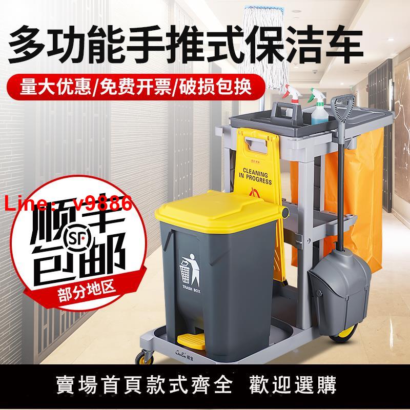 【臺灣公司 可開發票】超寶保潔車多功能可移動手推車物業清潔專用工具打掃衛生賓館酒店