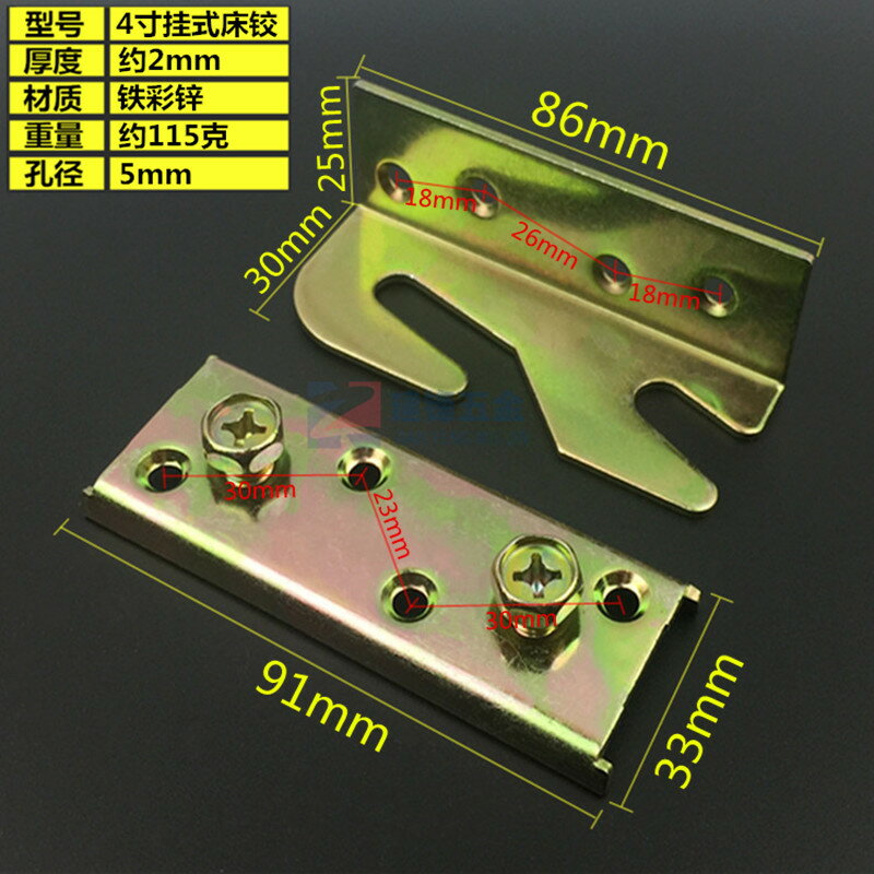 4寸加厚床鉸鏈 床插銷 床扣 隱形床五金配件 連接件 掛式床掛扣