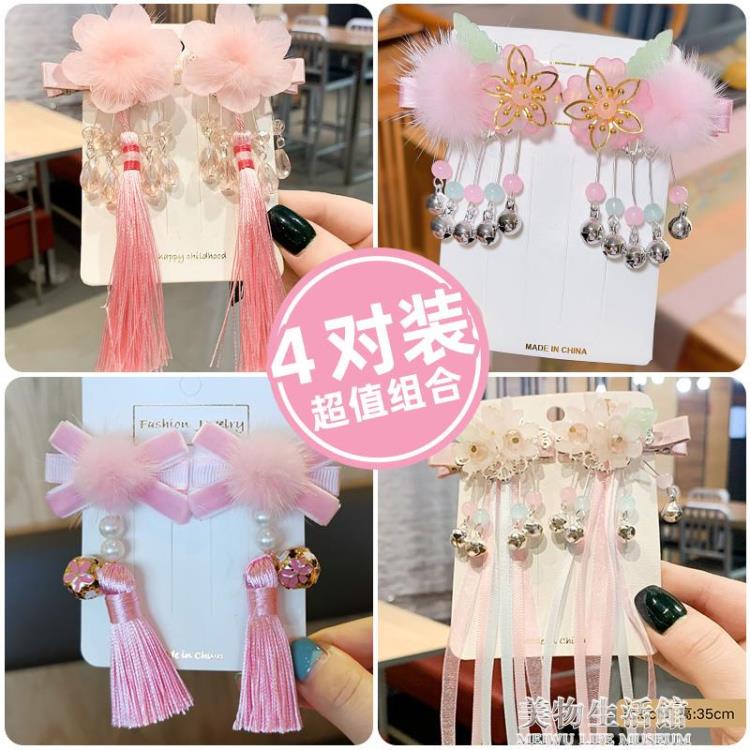 2021漢服發飾兒童粉色毛絨頭花中國風公主頭飾女童古風發夾寶寶 雙十二狂歡