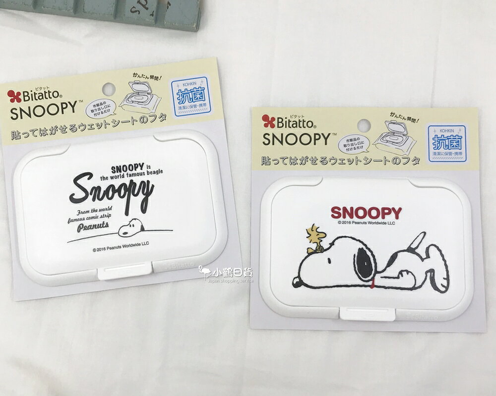 日本製 snoopy 史努比 濕紙巾蓋｜小鶴日貨