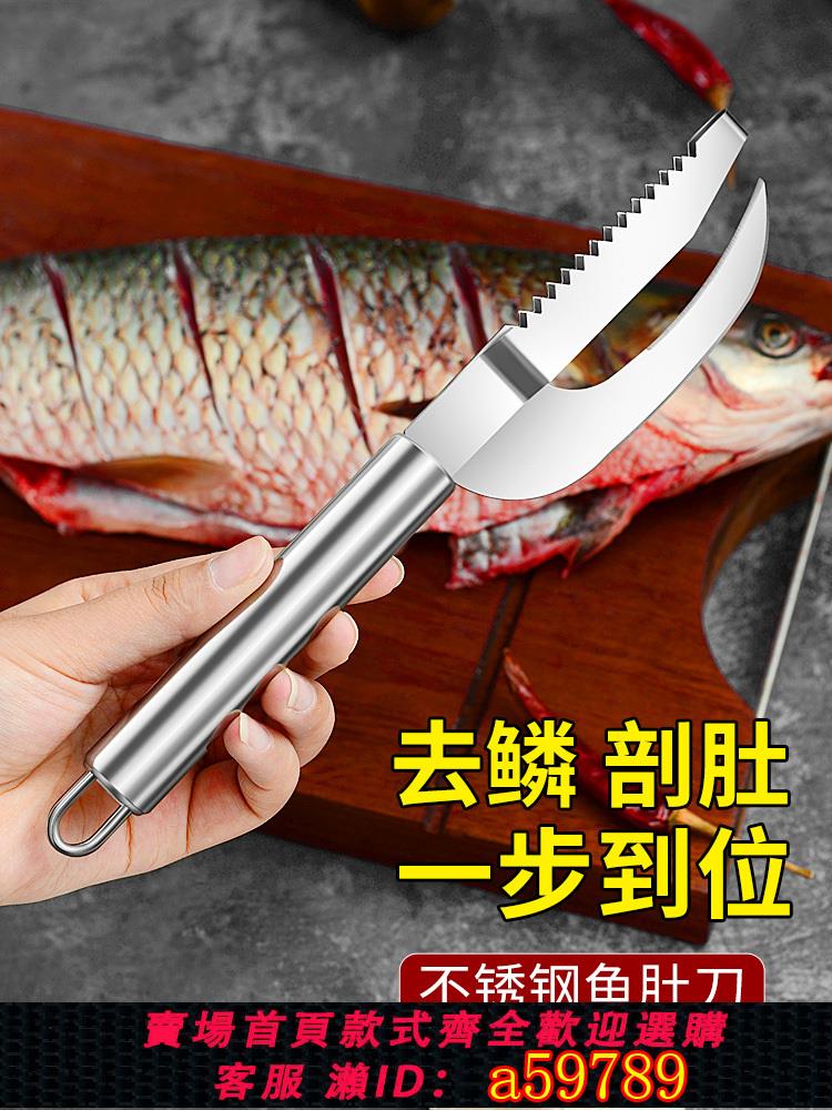 【臺灣公司 可打統編】刮魚鱗器去魚鱗工具魚肚魚刀鰓刨不鏽鋼挖鰓殺魚神器商用家用