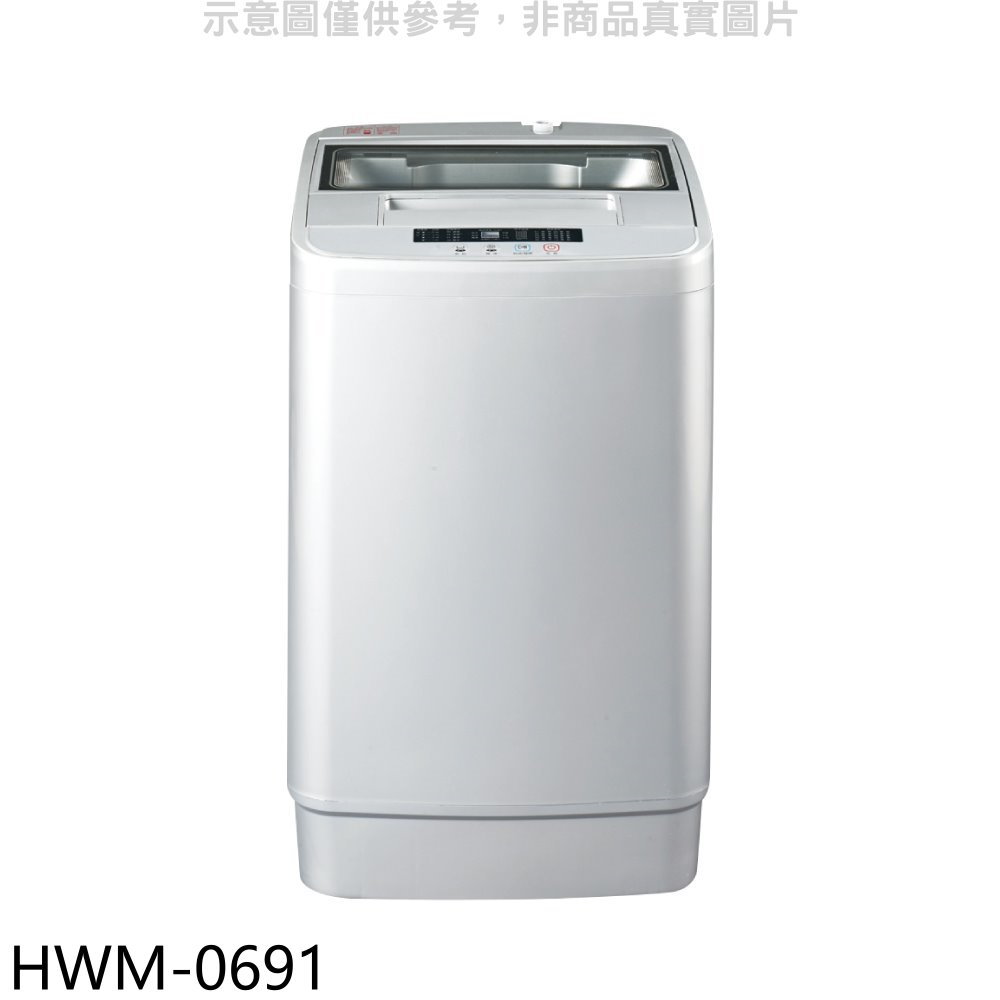 全館領券再折★禾聯【HWM-0691】6.5公斤洗衣機(含標準安裝)