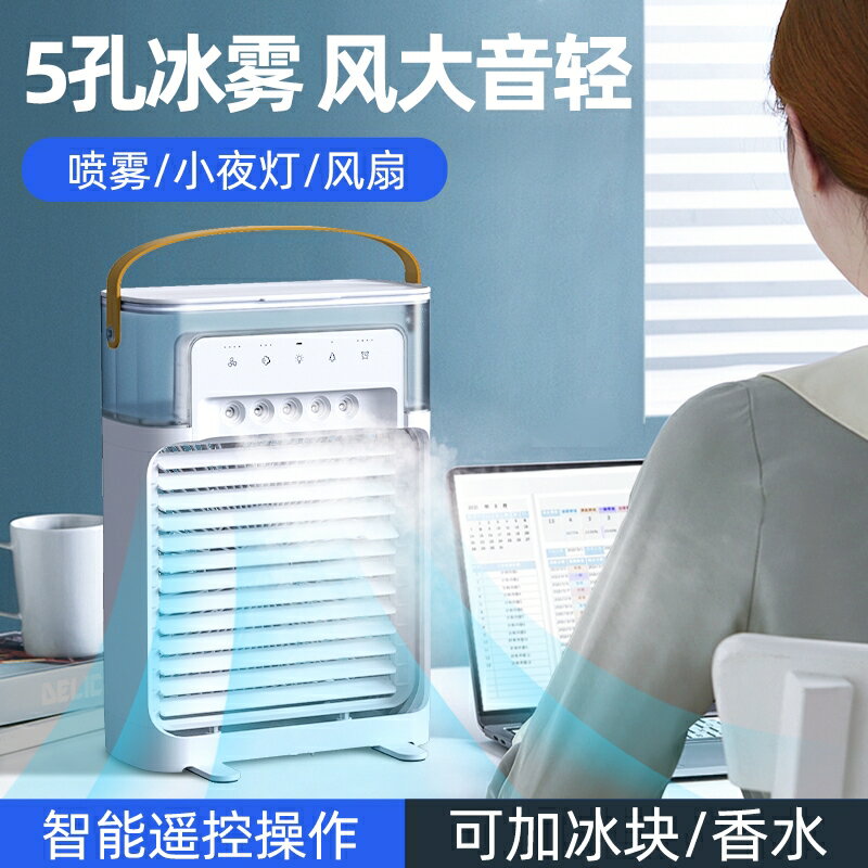 Snowbelle優選❄Oatsbasf 便攜式 1200ml 水箱冷風機噴霧加濕器風扇空調風扇 USB 臺式散熱風扇