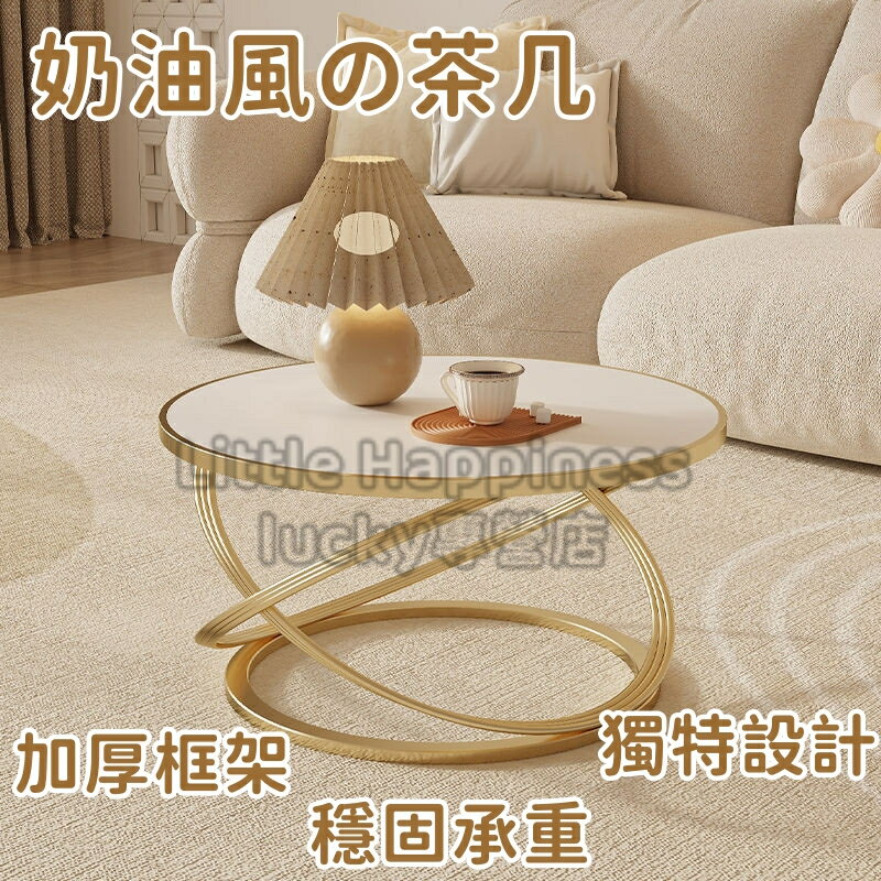 【免運 可貨到付款】 整裝發貨 北歐小戶型現代茶幾 圓形茶幾 方形簡約大理石巖板客廳茶桌網紅輕奢茶幾組合款 桌子
