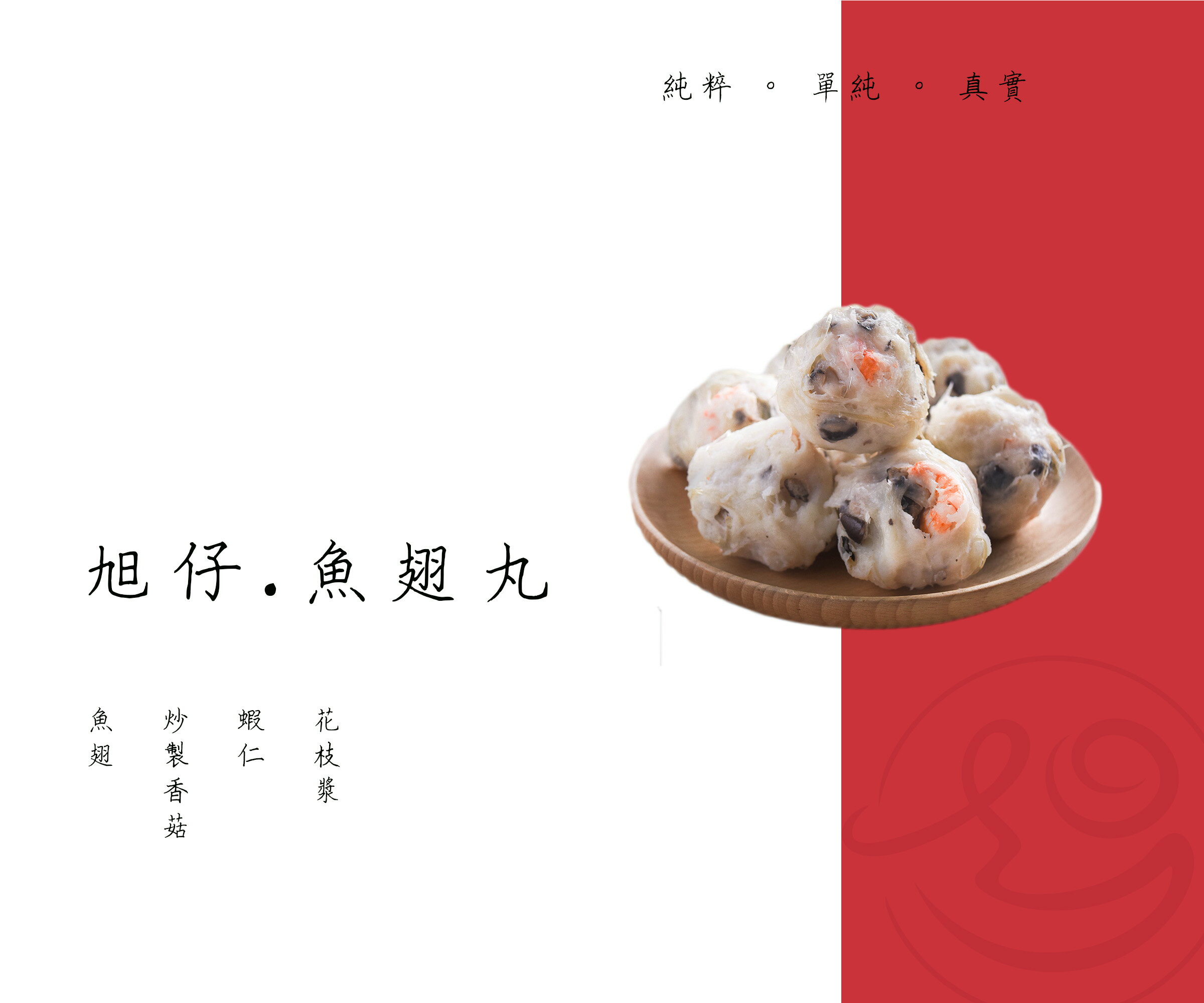 旭仔花枝丸 - 限時優惠好康折扣