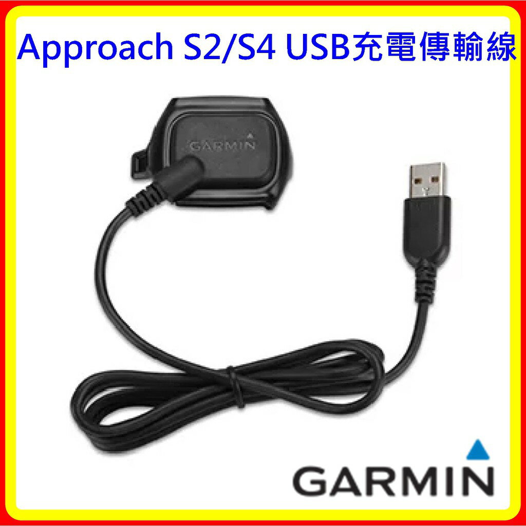 【現貨 含稅】Approach S2/S4 黑色 USB充電傳輸線 台灣原廠公司貨