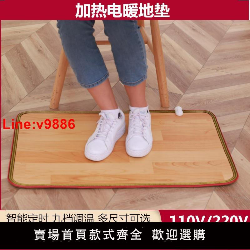 【臺灣公司 超低價】跨境110V加熱地墊暖腳墊智慧定時暖腳器腳部取暖器臺灣日本美國