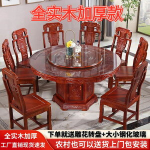 全實木餐桌椅組合中式仿古雕花大圓桌酒店家用全實木清明古典圓桌