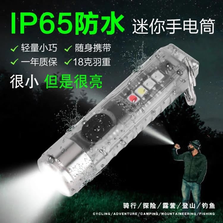 LED迷你手電筒強光遠射可充電超亮便攜式多功能戶外鑰匙扣手電筒【摩可美家】