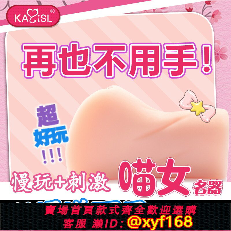 【可開發票】飛機杯手動男用真人倒模陰臀可插入名器穴成人情趣性用品自慰聖盃